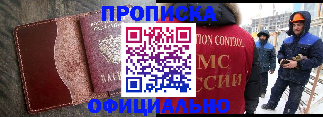 временная регистрация адрес в Нижней Салде