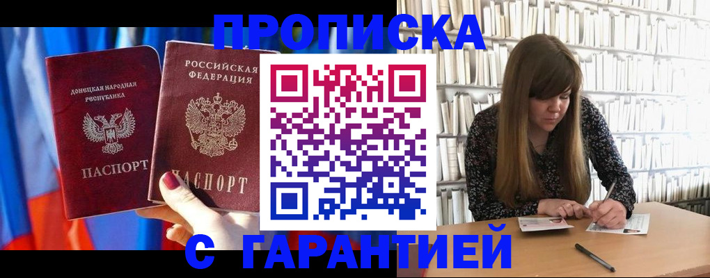 прописка гарантия в Нижней Салде