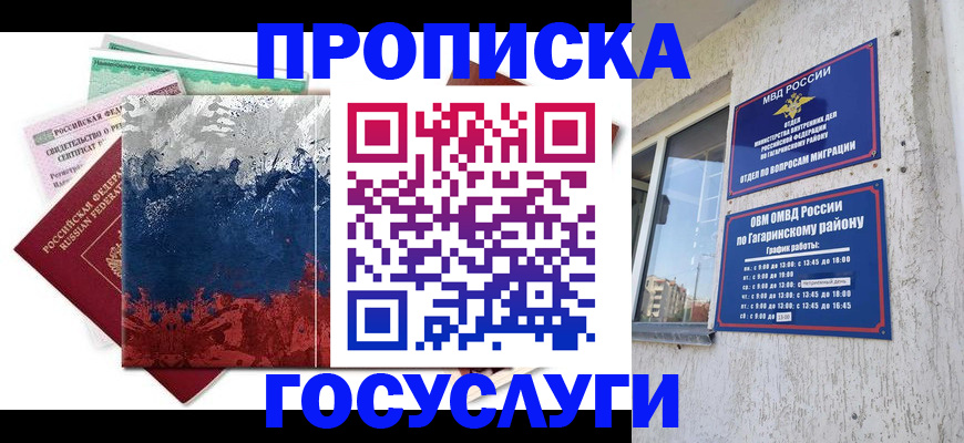 прописка для школы в Нижней Салде