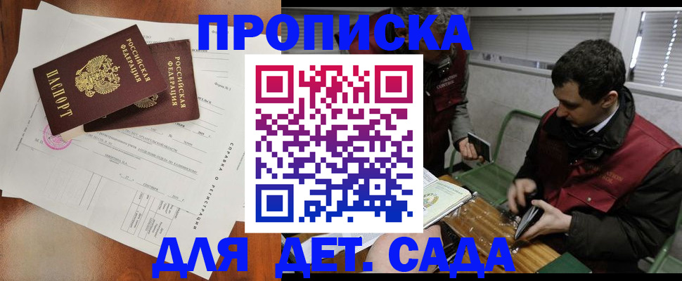 прописка регистрация в Нижней Салде