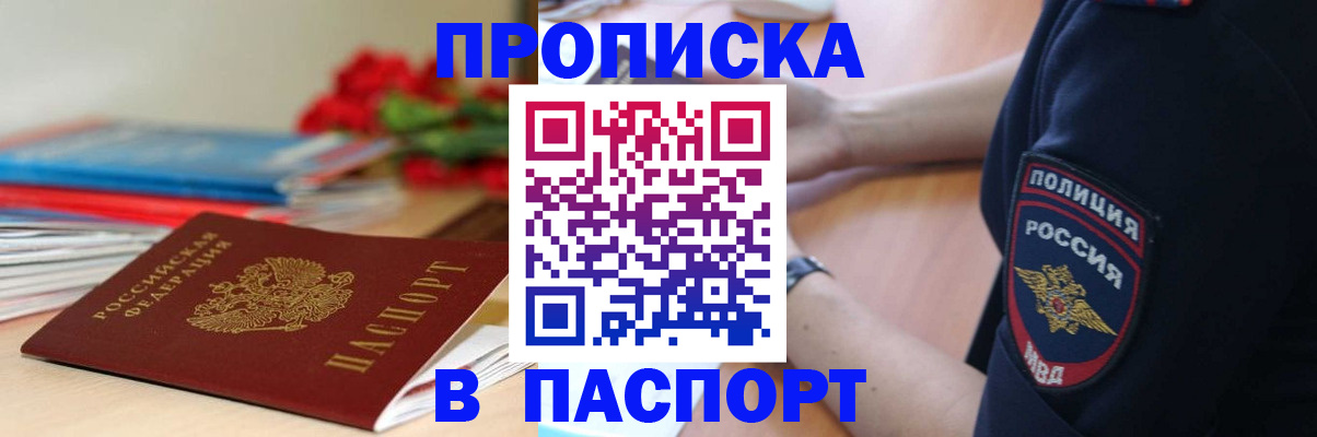 прописка иностранных граждан в Нижней Салде