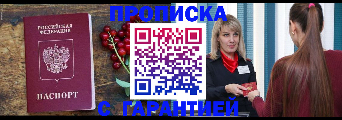 временная регистрация для школы в Нижней Салде